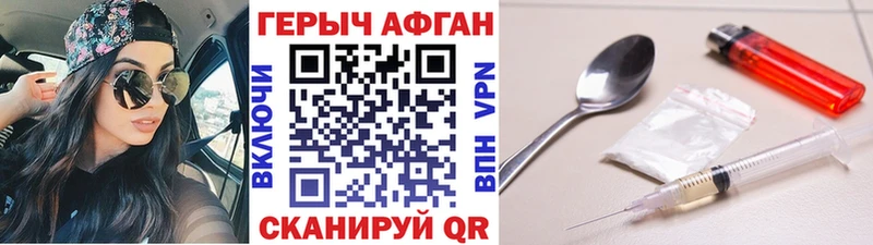 ГЕРОИН Heroin  где купить наркоту  Бирюсинск 
