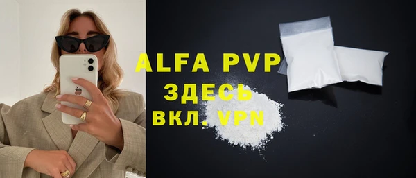 альфа пвп VHQ Абдулино