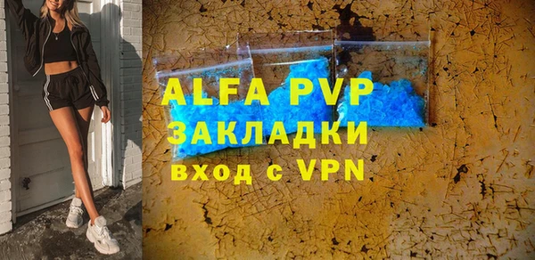 альфа пвп VHQ Абдулино
