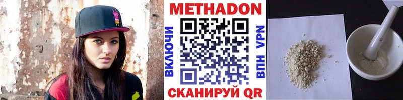 Метадон мёд  Бирюсинск 